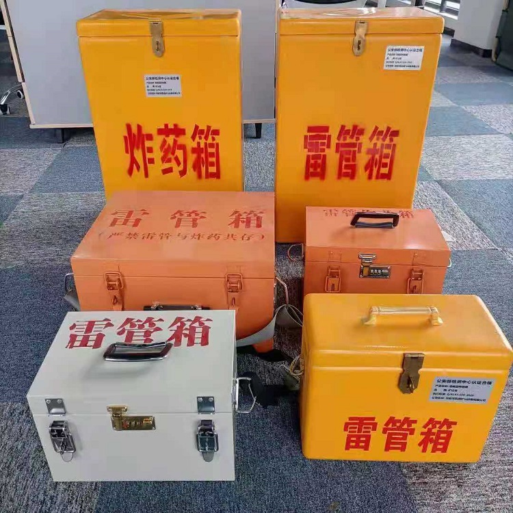 鼎城雷管作业箱的设计与应用标准