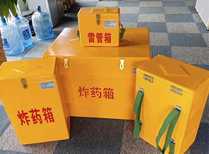鼎城玻璃钢雷管箱与炸药柜