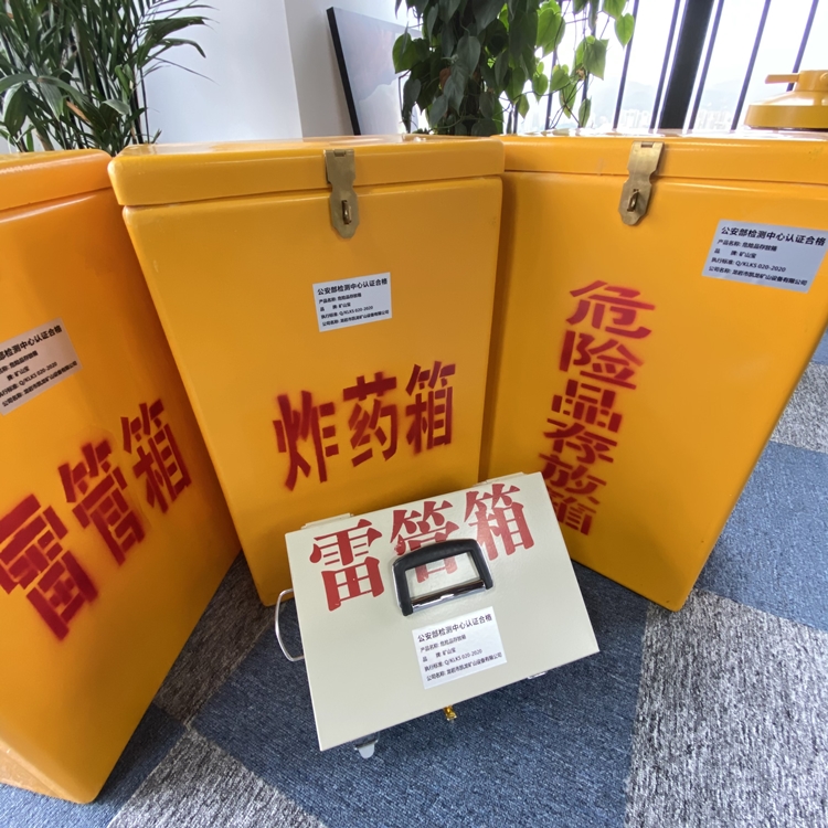 鼎城火工品存放箱 手提式雷管炸药箱的材质特性与标准规格解析